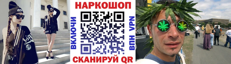 Продажа наркотиков Нахабино Вейп ТГК Псилоцибиновые грибы ГАШ Меф КОКАИН A-PVP Бошки Шишки