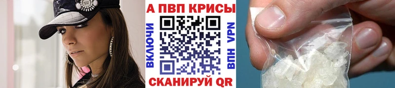 APVP Crystall  Нахабино 