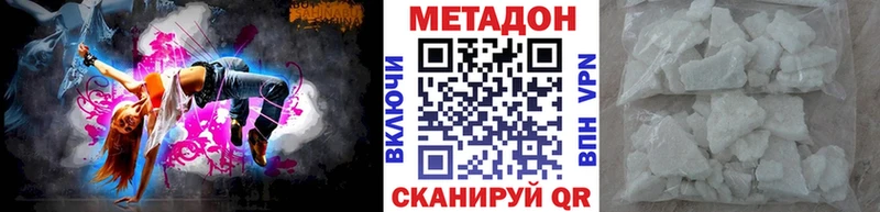 МЕТАДОН кристалл  Нахабино 
